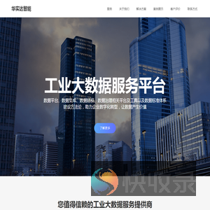 北京华实达智能科技有限公司