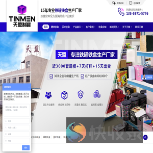 铁盒,铁罐,茶叶罐,糖果罐,马口铁罐,礼品罐,东莞制罐厂