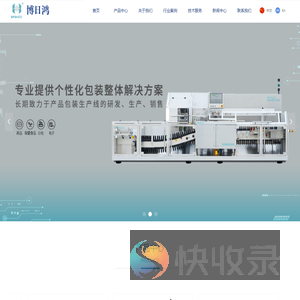 北京诚益通博日鸿智能装备技术有限公司