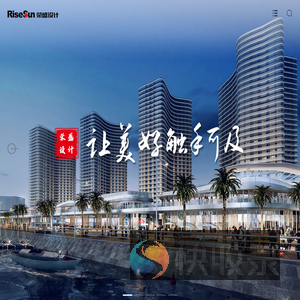 荣盛建筑设计有限公司