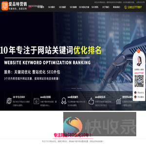 北京SEO公司