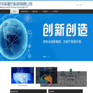 北京华科智行科技有限公司