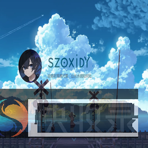 压轴戏