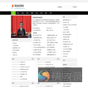 束发封帛网