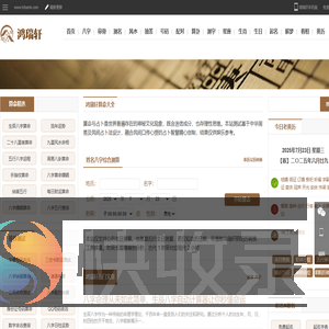 免费算命