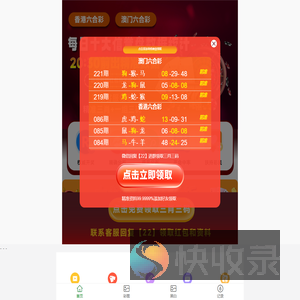 江苏反诈网