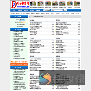 电子制作网
