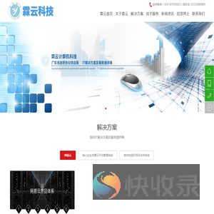广州市霖云计算机科技有限公司
