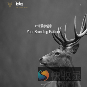 叶禾美学创意