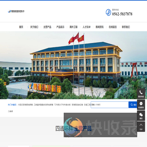 铜陵四通环境科技有限公司