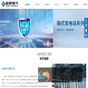 启徽电气有限公司