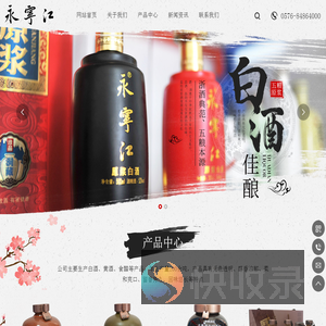 台州市华典酒厂