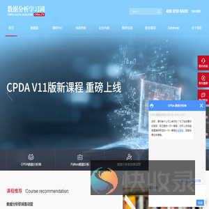 数据分析师考试