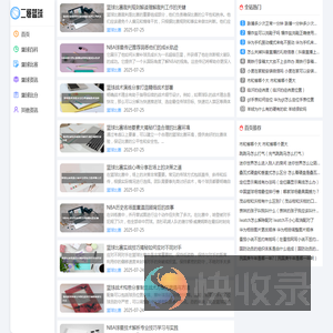 二哥篮球网