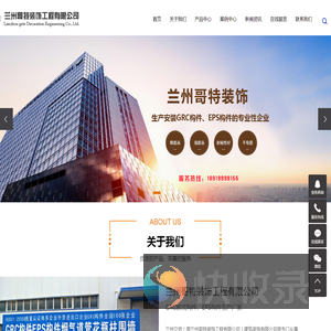 甘肃外墙装饰施工