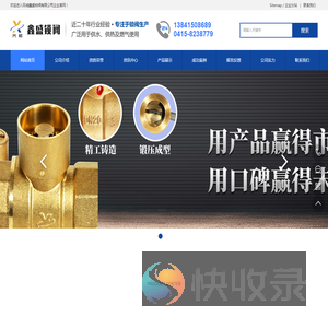 锁闭阀