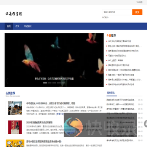 临泉教育网