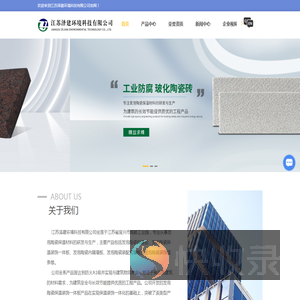 发泡陶瓷保温板