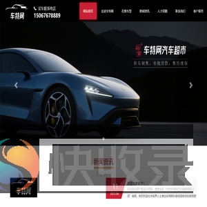 台州车特网汽车销售有限公司