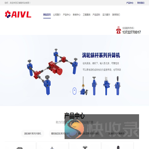 丝杆升降机