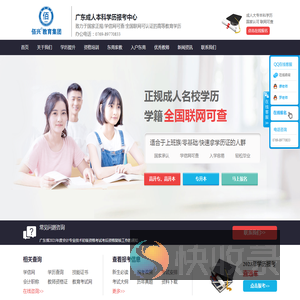 东莞成人高考