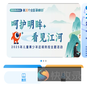 看视界