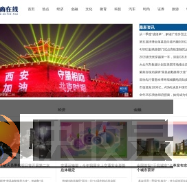 万商在线