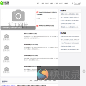 期货直播室