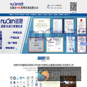 无锡认证
