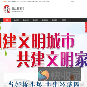 璧山生活网