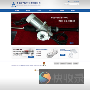 捷伸电子科技（上海）有限公司