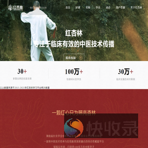 长沙红杏林