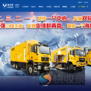 高空作业车