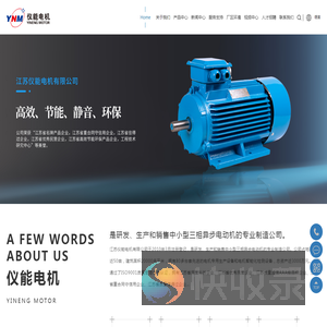 江苏仪能电机有限公司