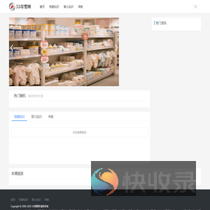 53母婴网