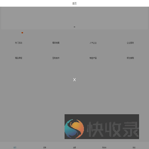 星品购