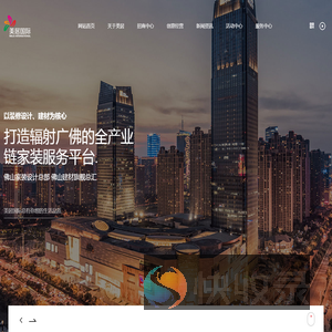 美居国际建材中心