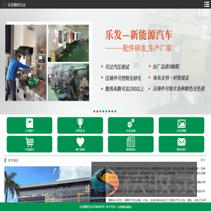 广东乐发精密科技有限公司