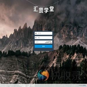 登录管理系统