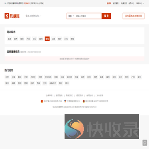 番禺酷便民