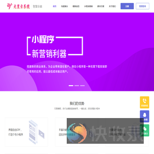 元星云SAAS系统