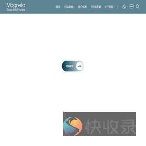 马赫内托特殊阳极