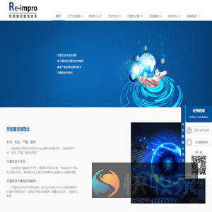 广州然因普电子科技有限公司