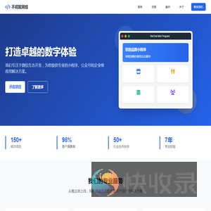 不将就网络