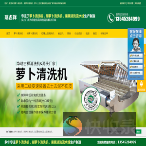 萝卜清洗机