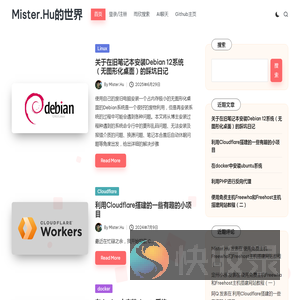 Mister.Hu的世界