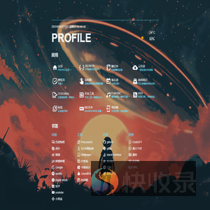 Profile导航