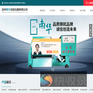 砂浆干缩养护箱,建筑工地标养室控制设备,养护室全自动控制设备