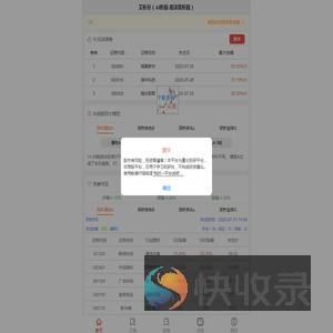 艾析谷（AI析股