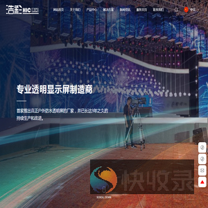 深圳浩彩显示技术有限公司